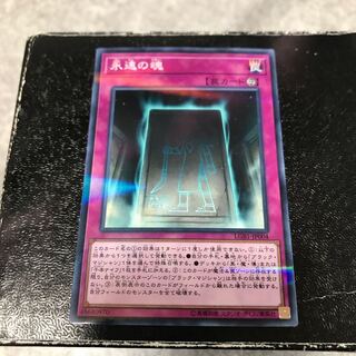 Soul of Eternity Parallel Normal Booking confirmed