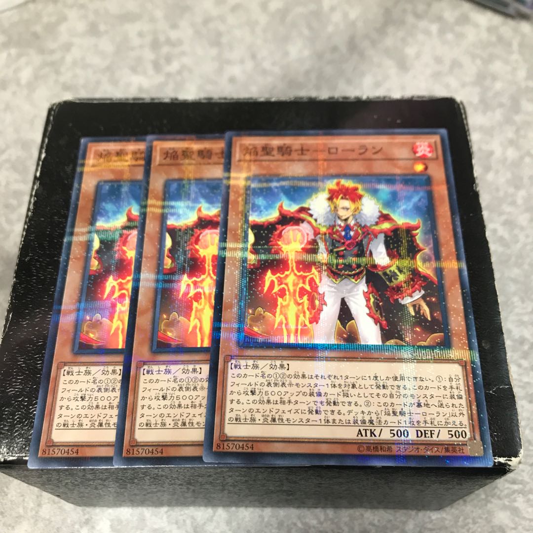 Flame Holy Knight - Roran, parallel, normal 3 pieces