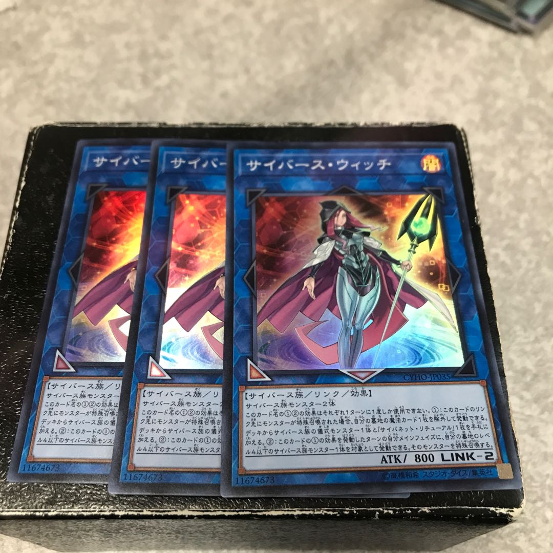 3 Cyberse Witch Super Rares