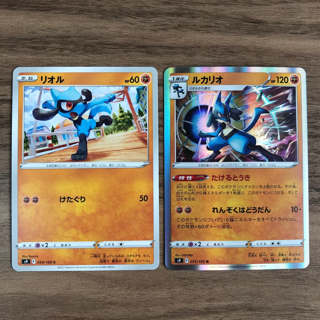 たけるとうきルカリオの通販 Y Tko Magi トレカ専用フリマアプリ