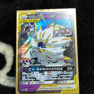 ソルガレオ&ルナアーラ RR