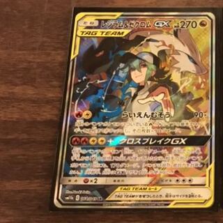 レシラム＆ゼクロム　SR