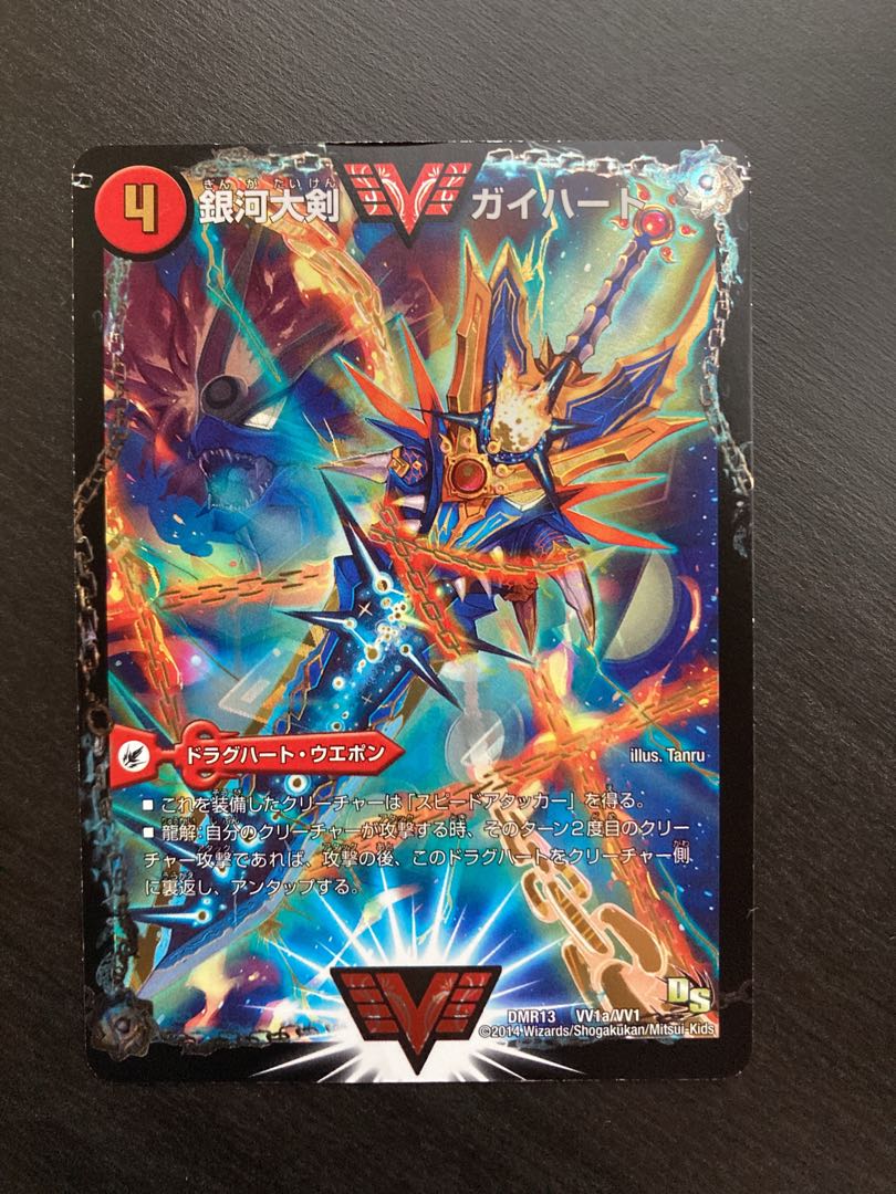 Galactic Greatsword Gaihart|Hot Blood Star Dragon Gaijinga