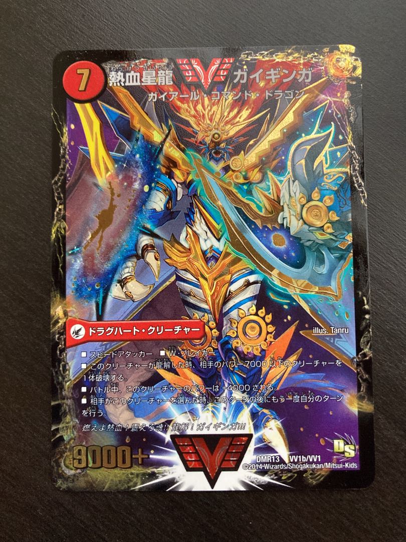 Galactic Greatsword Gaihart|Hot Blood Star Dragon Gaijinga