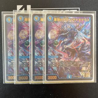 Iza Winona Terrace, 4 pieces