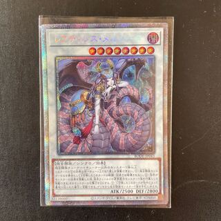Reptilianne Melusine Prismatic Secret Rare