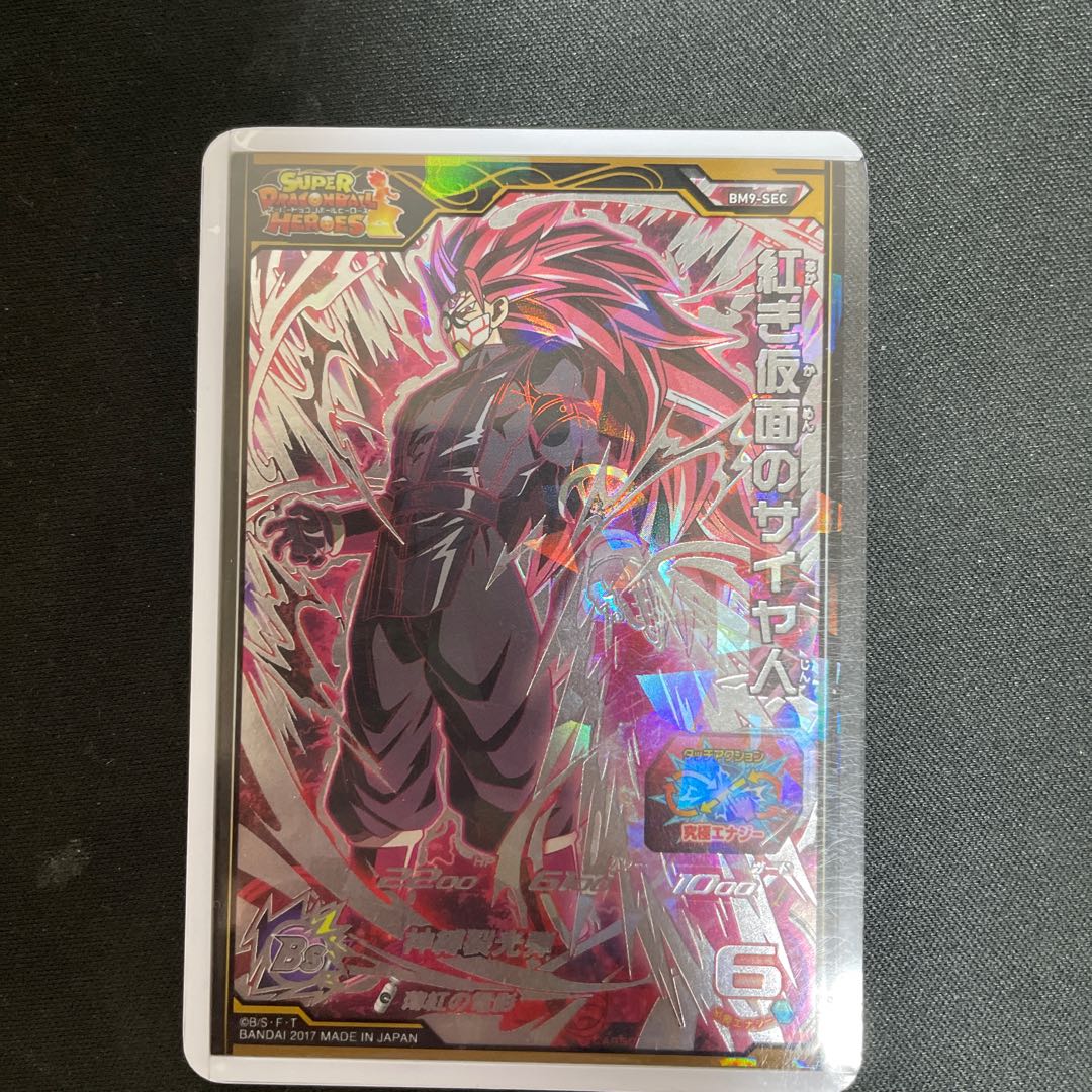 Saiyan of the Red Mask