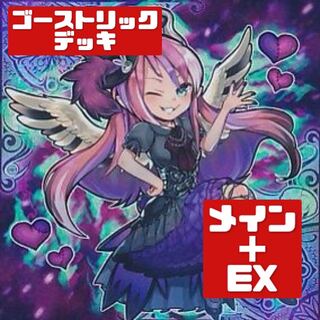 Yu-Gi-Oh! Authentic Construction Haunter Rick Deck Rosaan + EX