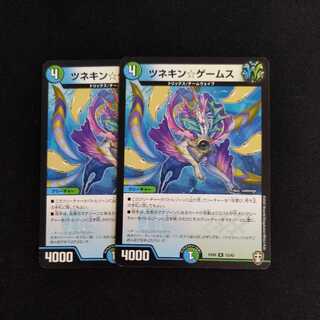 [Bulk Discounts Available] Tsunekin Games 2-Piece Set