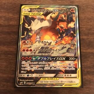 レシラム＆リザードン　SR