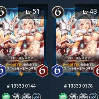 Frozen Spear, Set of 2