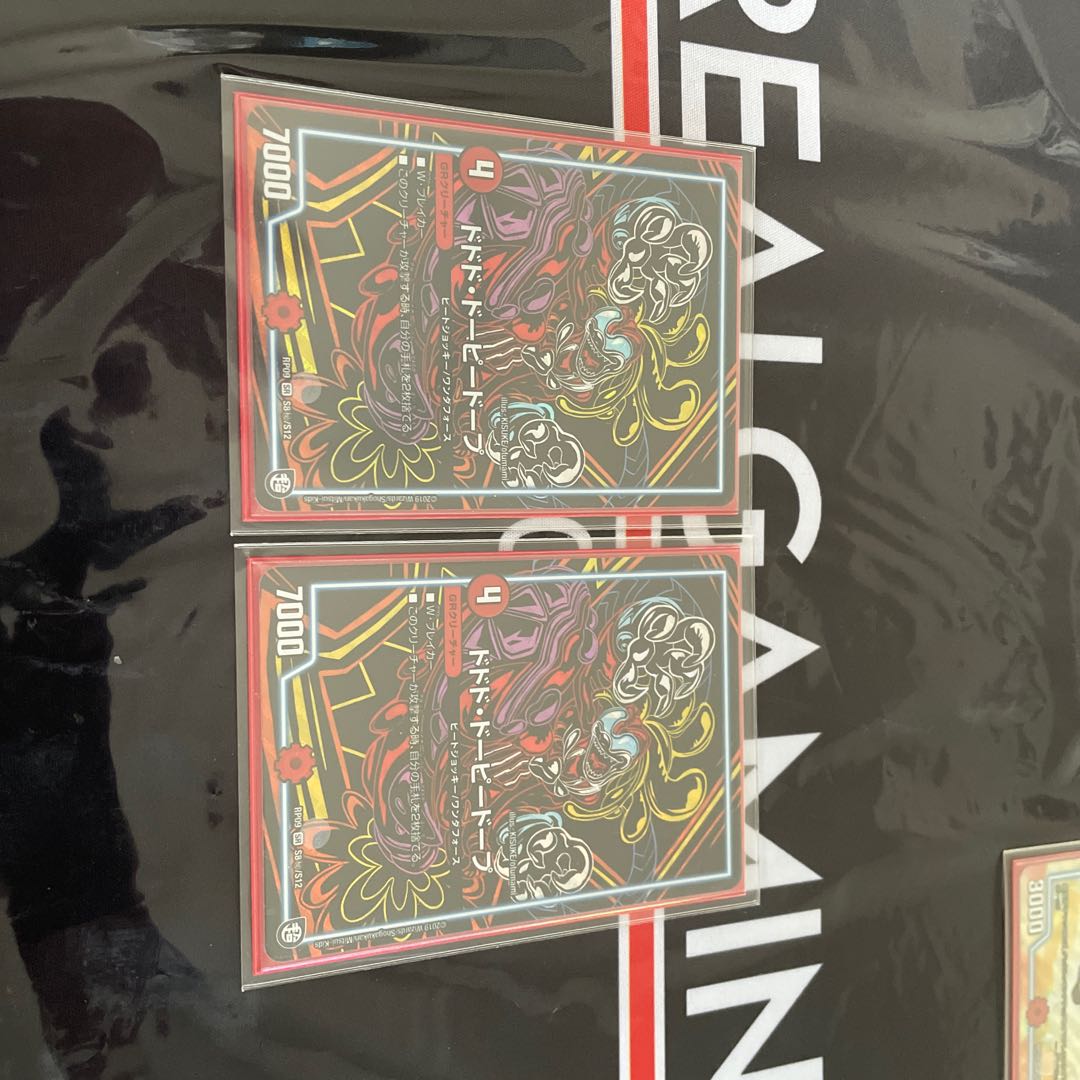 Dodo Dopey Dope SE x 2