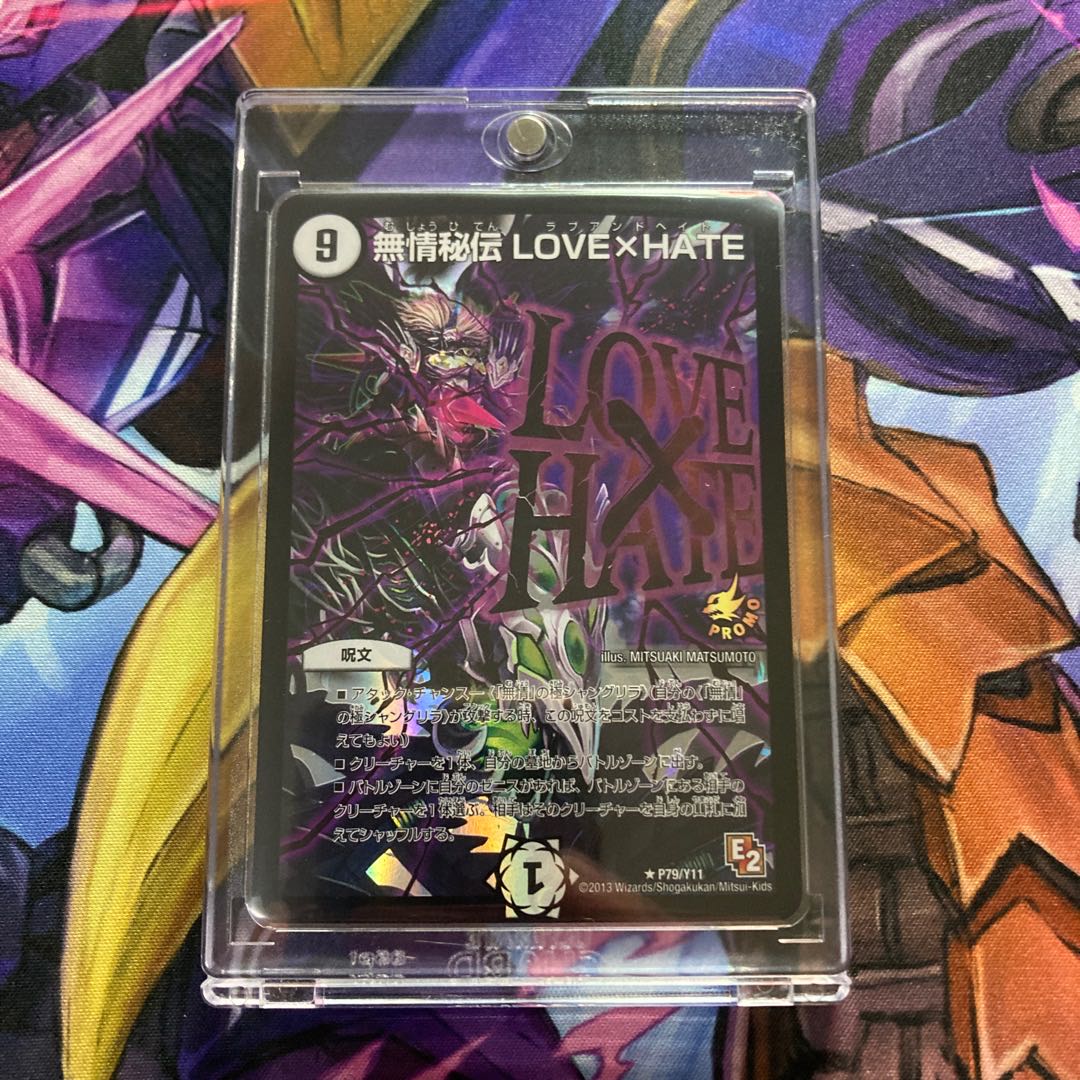 [Beautiful] Mujjo Hiden LOVE×HATE promo