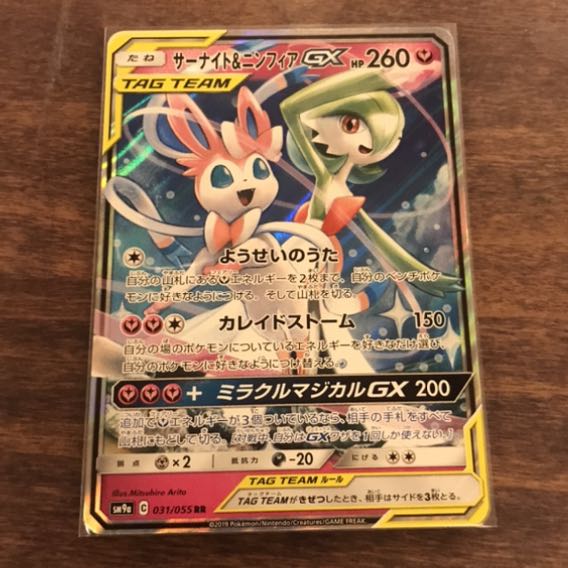 サーナイト＆ニンフィアGX