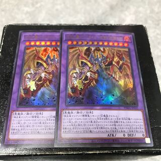 Armityle the Chaos Phantasm (Updated from: Armityle the Chaos Phantom) - 2 Ultra Rare