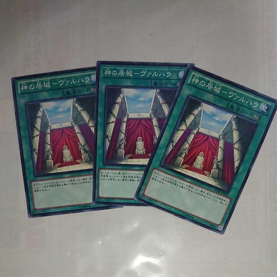 The Residence of God - Val Hala