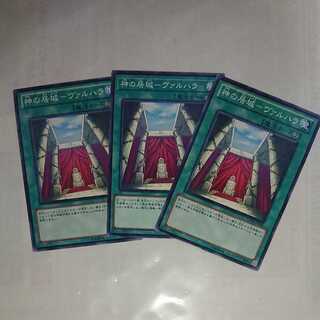 The Residence of God - Val Hala