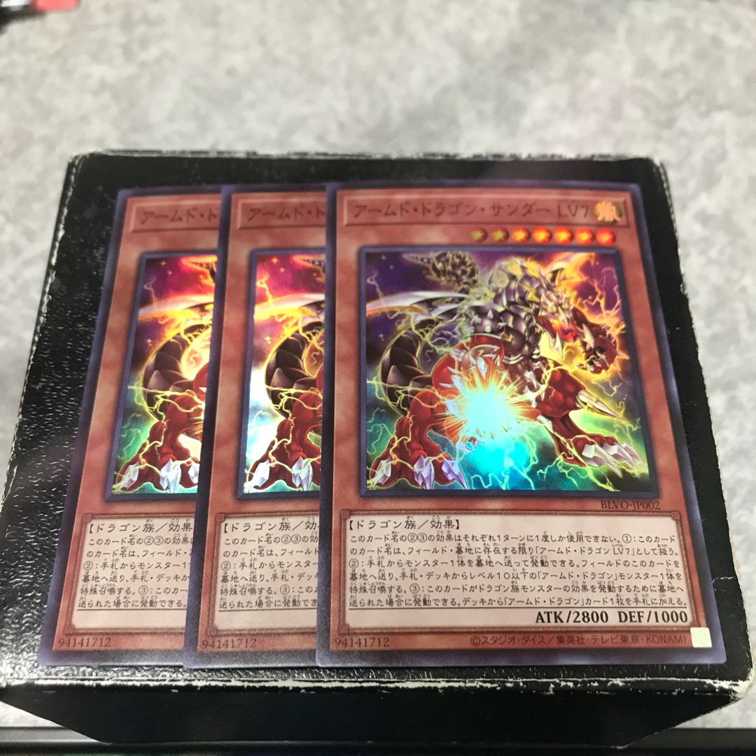 Armed Dragon Zapdos LV7 Super Rare 3 copies confirmed for reservation.