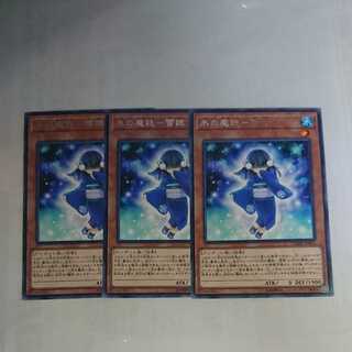 Ice Demon - Snow Girl Rare