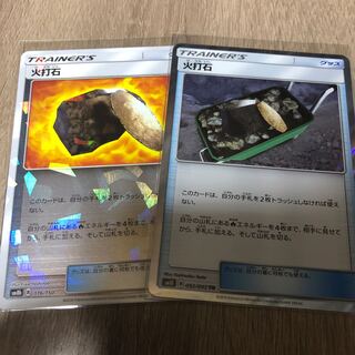 火打石　TR ミラー