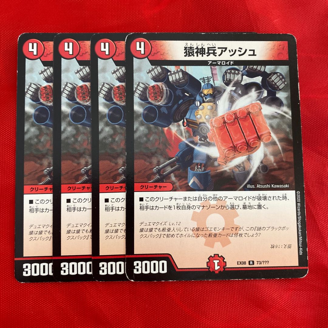 Simian Warrior Grash