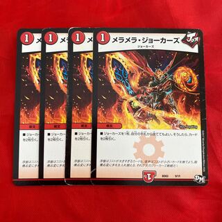 The Mela Mela Jokers