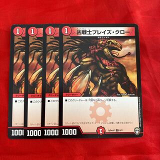 Deadly Fighter Braid Claw