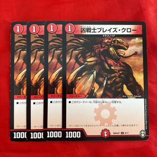 Deadly Fighter Braid Claw