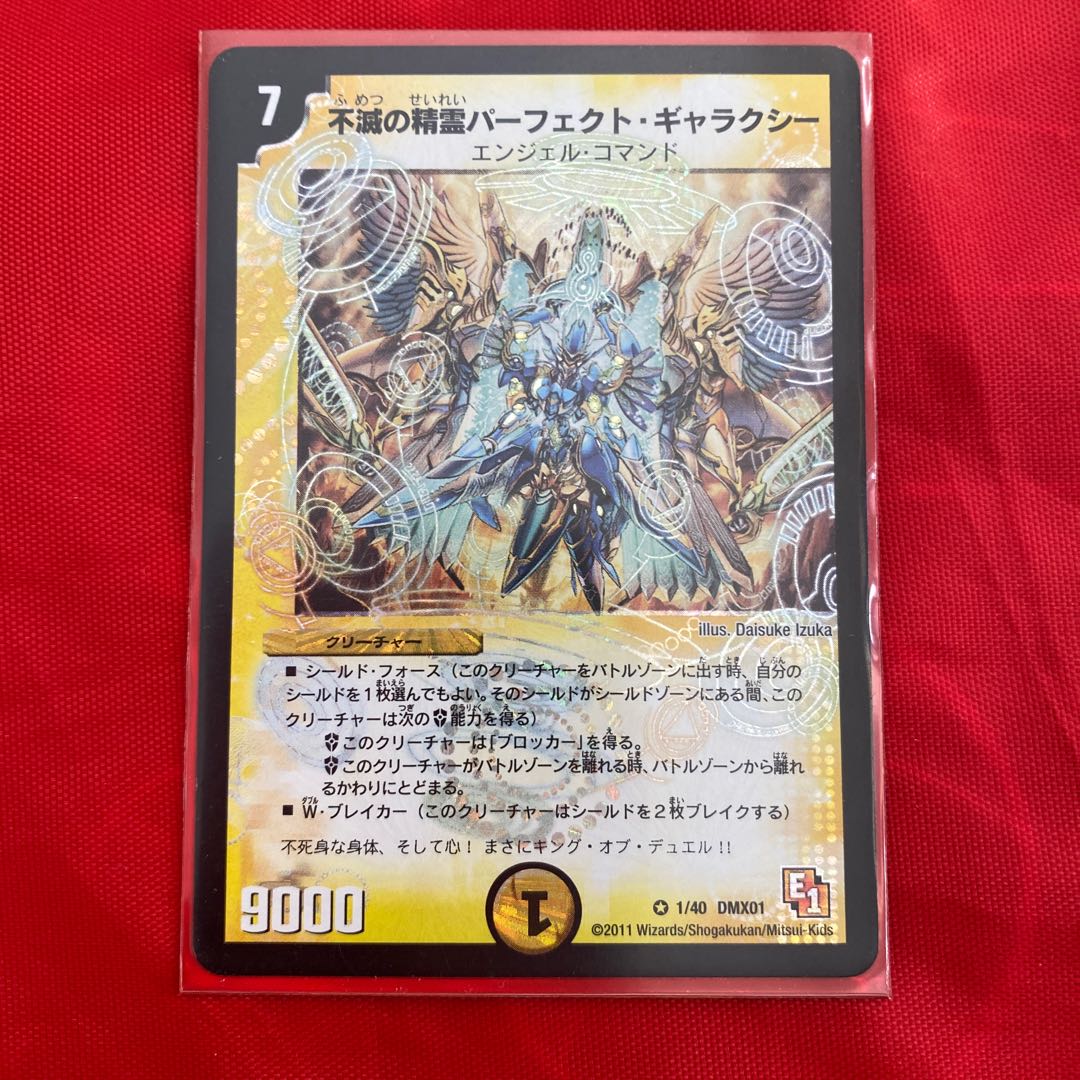 Spirit of Indestructibility Perfect Galaxy