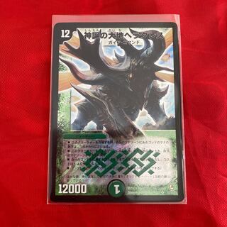 Hercules, the land of birth