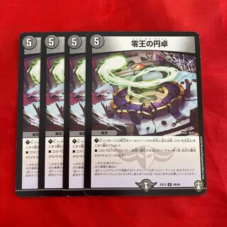 Zero King's Round Table