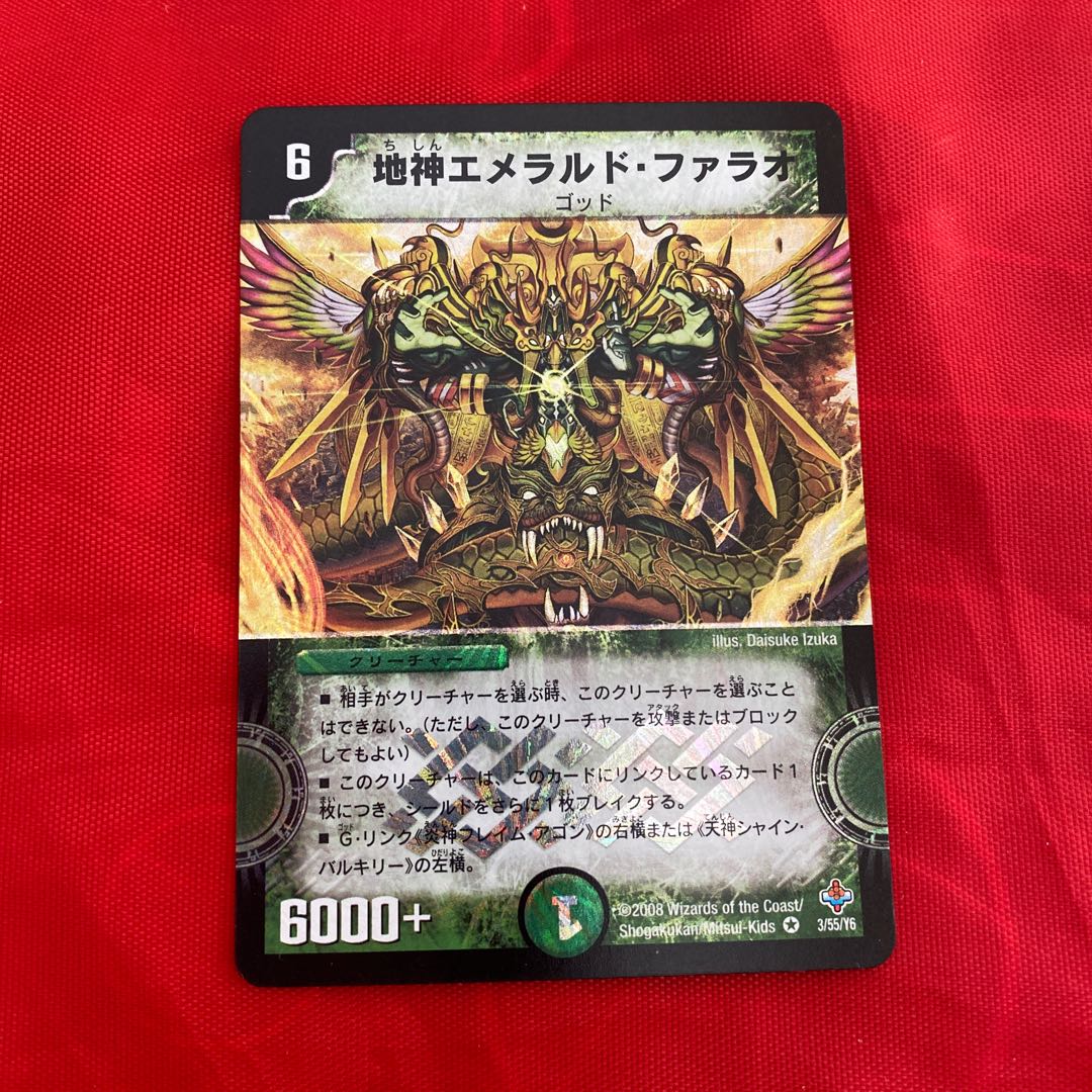 Earth God Emeraldo Pharaoh