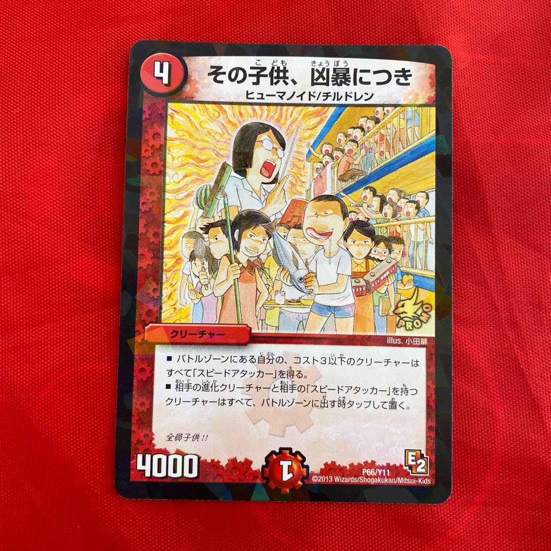 The child is violent.