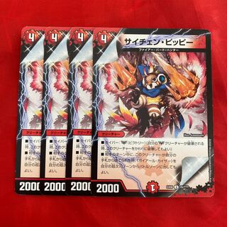 Super Psychen Clefairy - Psychen Clefairy