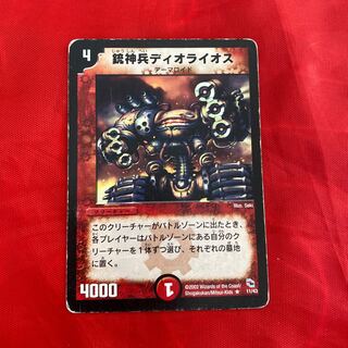 Rothus, the Traveler