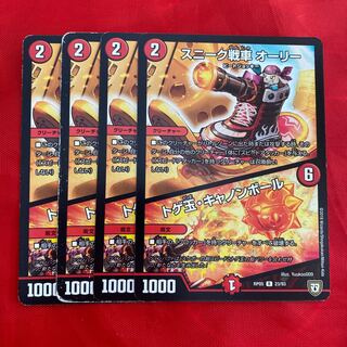 Sneak tank, Ollie, Canberra, Kirimomi, missiles.