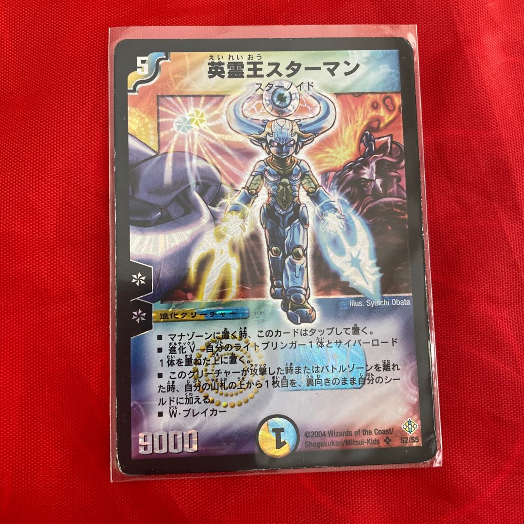 Wise Starnoid, Avatar of Hope