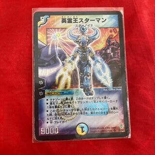 デュエルマスターズ 英霊王スターマン PSA7英語版 WiseStarnoid 英霊王スターマン」の激安通販 | magi