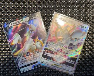 Lowest Price Pokemon Card Star Birth ArceusV Arceus VSTAR