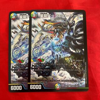 Star Dragon Perfect Earth