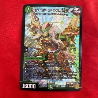 Monkid <Raiso.Star>.