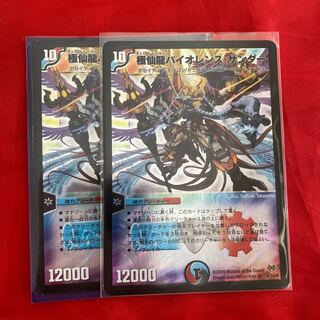 Kyokusenryu Violence Zapdos