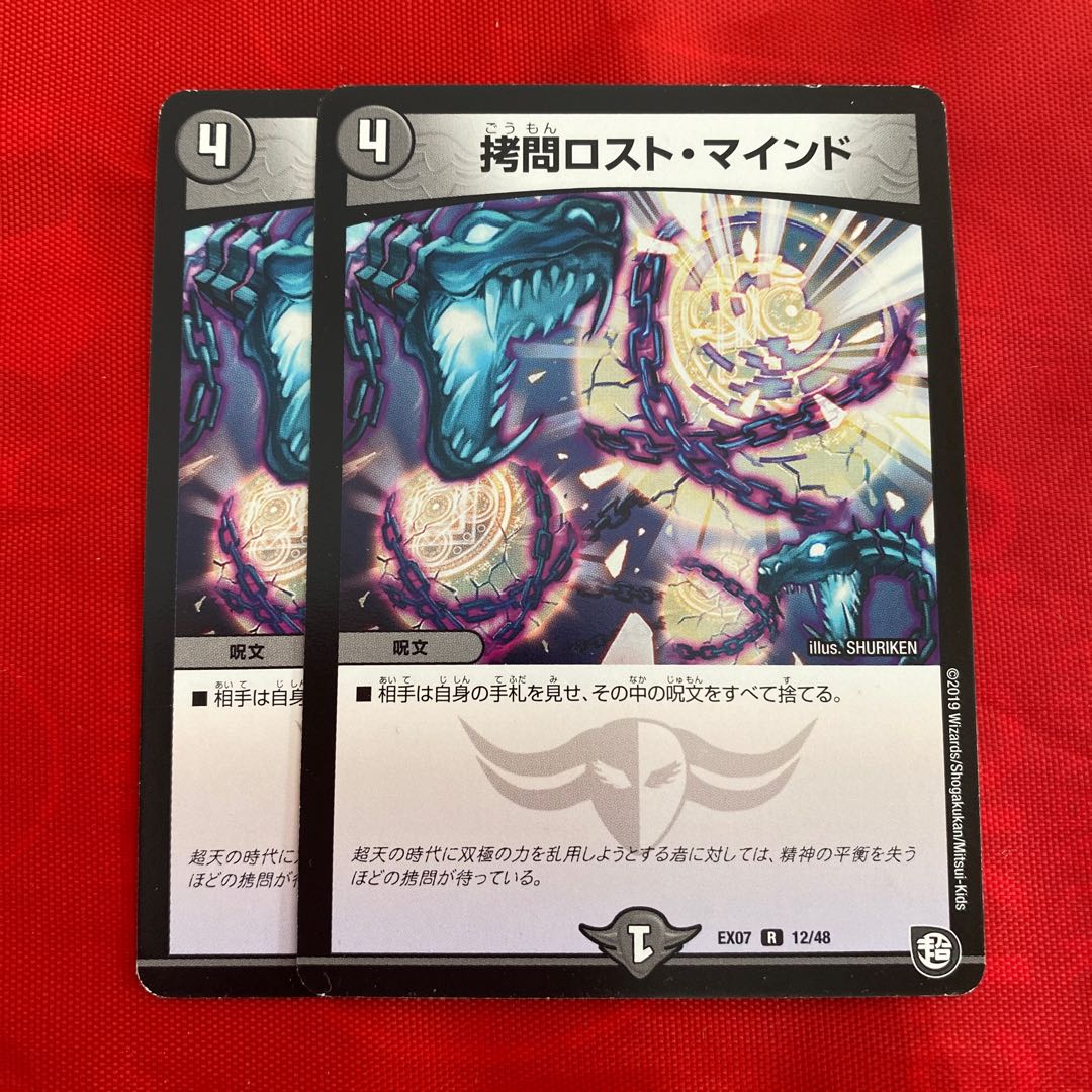 TortureDisappear Mind