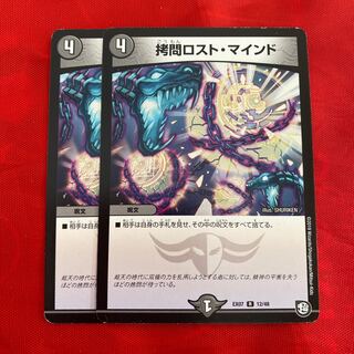 TortureDisappear Mind