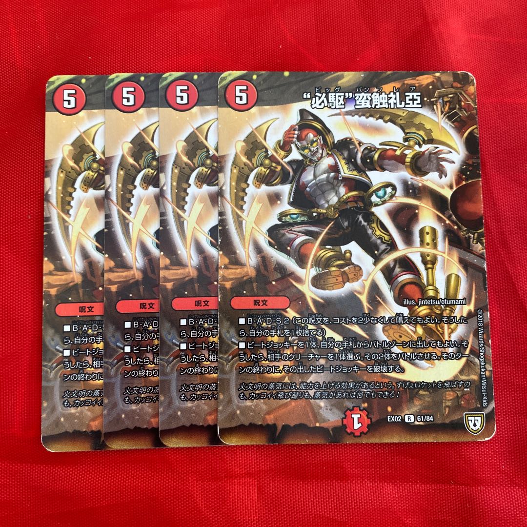 "Must drive." "Barbarian Touch Reiya.