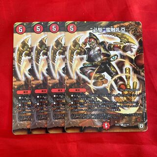 “必駆”蛮触礼亞