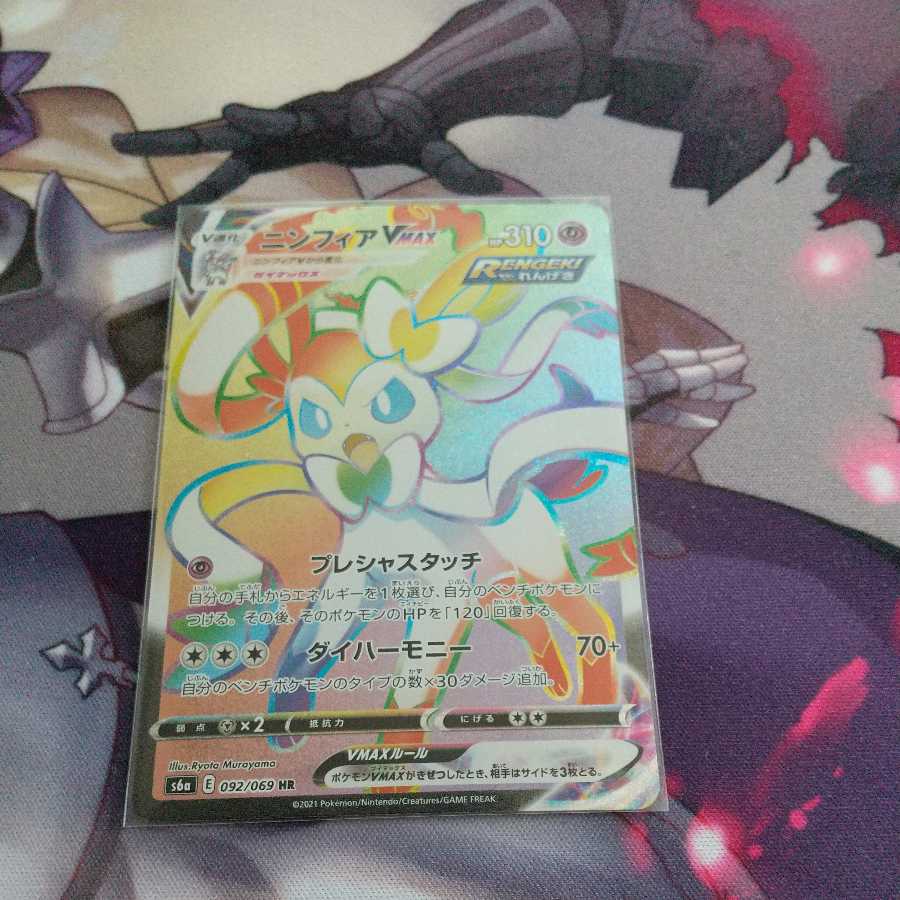 SylveonVMAX HR