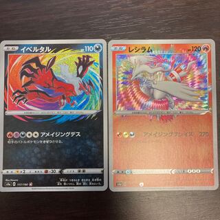 A Rosa Rising Rare Set of 2 2枚