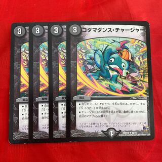 Kodama Dance Charger