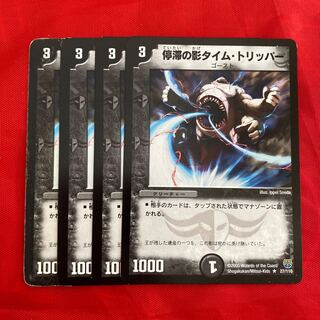 Stasis' Shadow Time Tripper